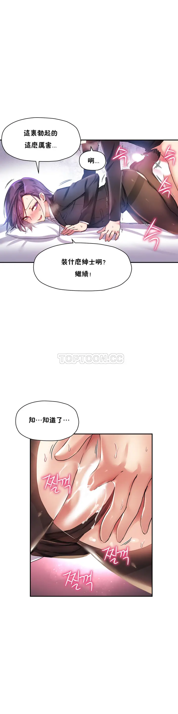 漫画《初恋小白鼠》第26话第15张图