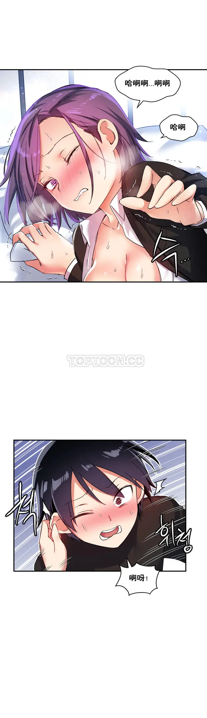 漫画《初恋小白鼠》第26话第16张图