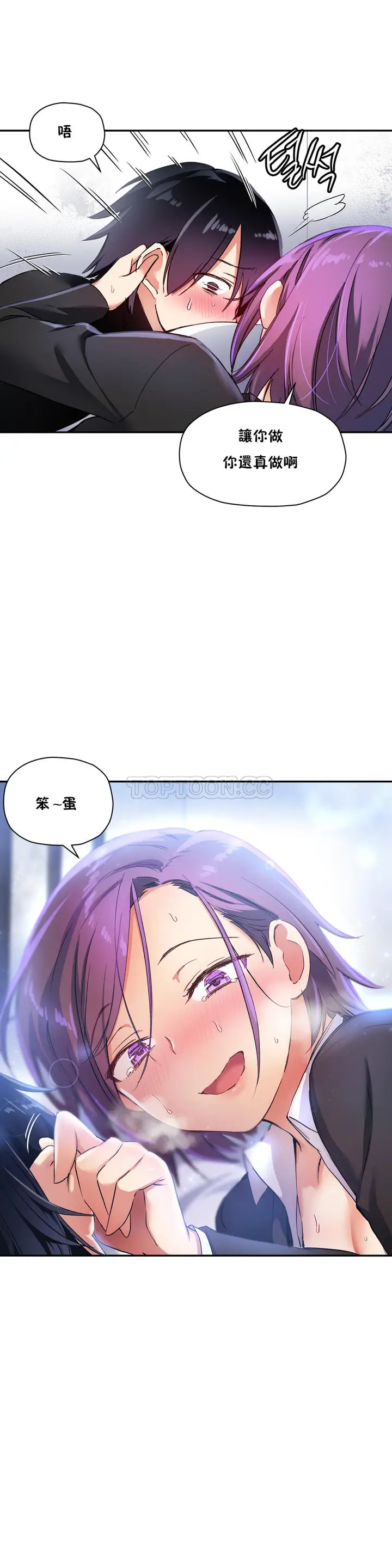 漫画《初恋小白鼠》第26话第17张图