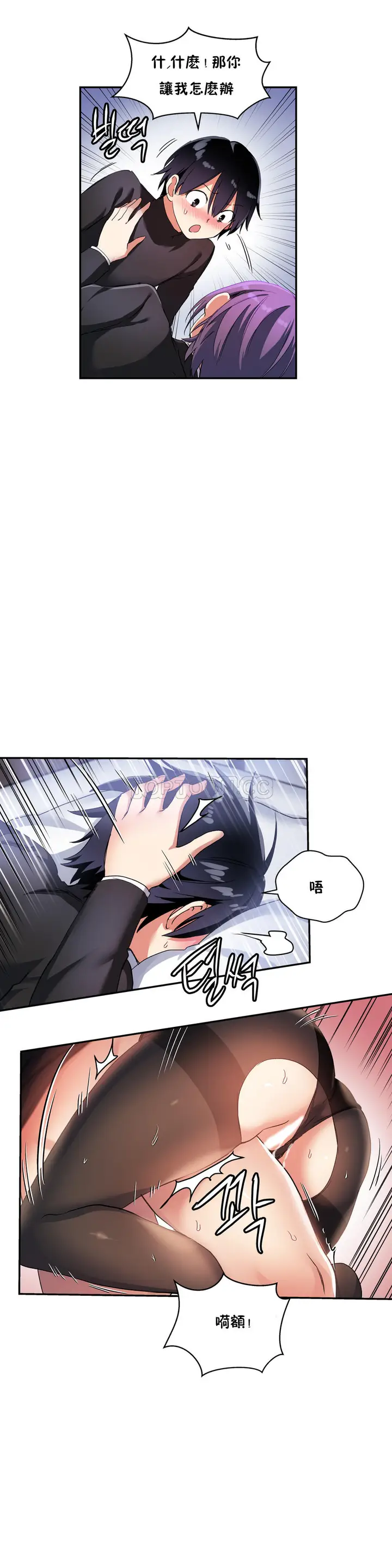漫画《初恋小白鼠》第26话第18张图