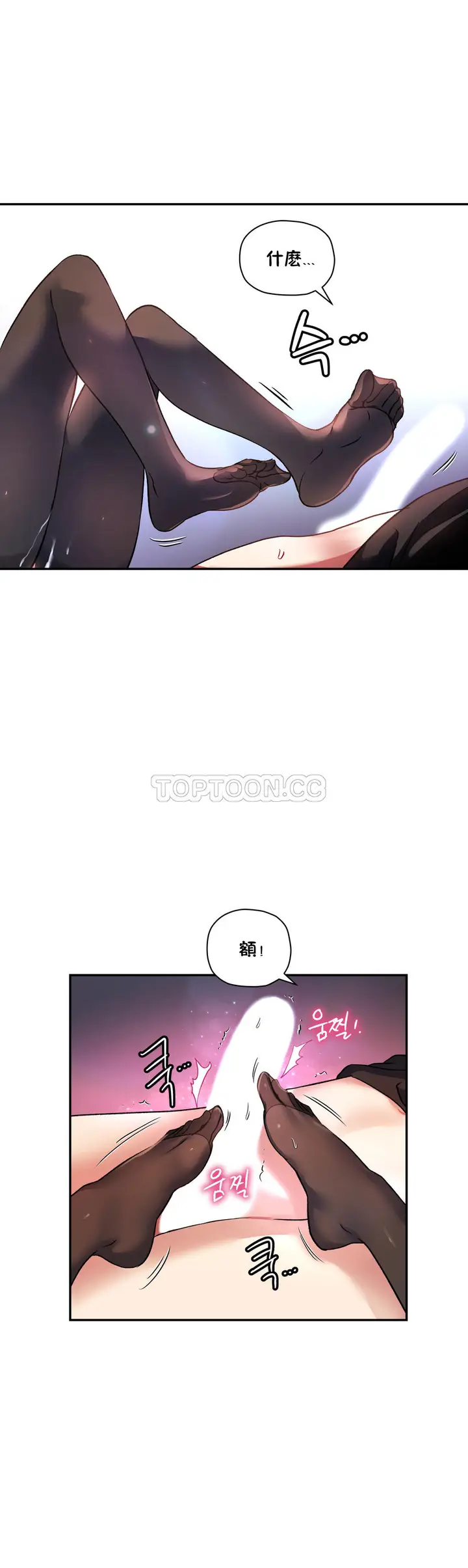漫画《初恋小白鼠》第26话第2张图