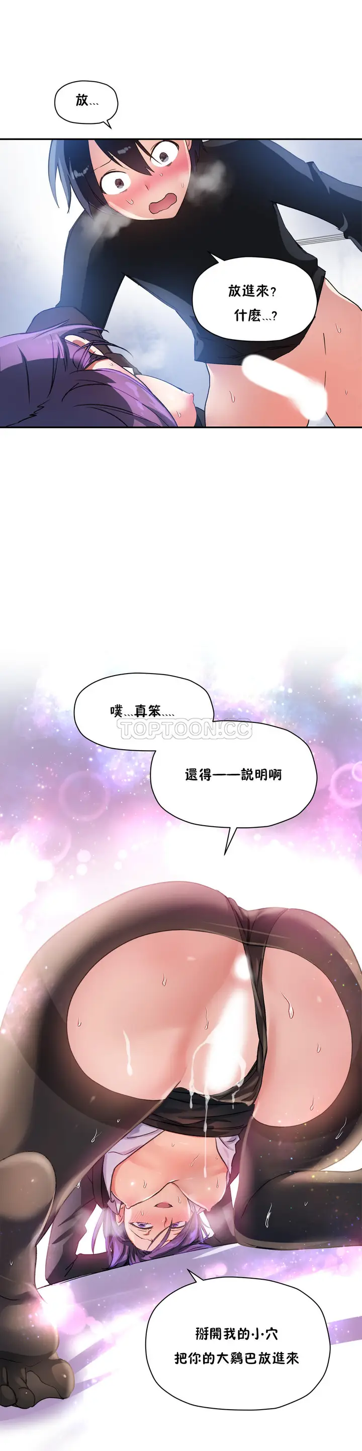 漫画《初恋小白鼠》第26话第20张图