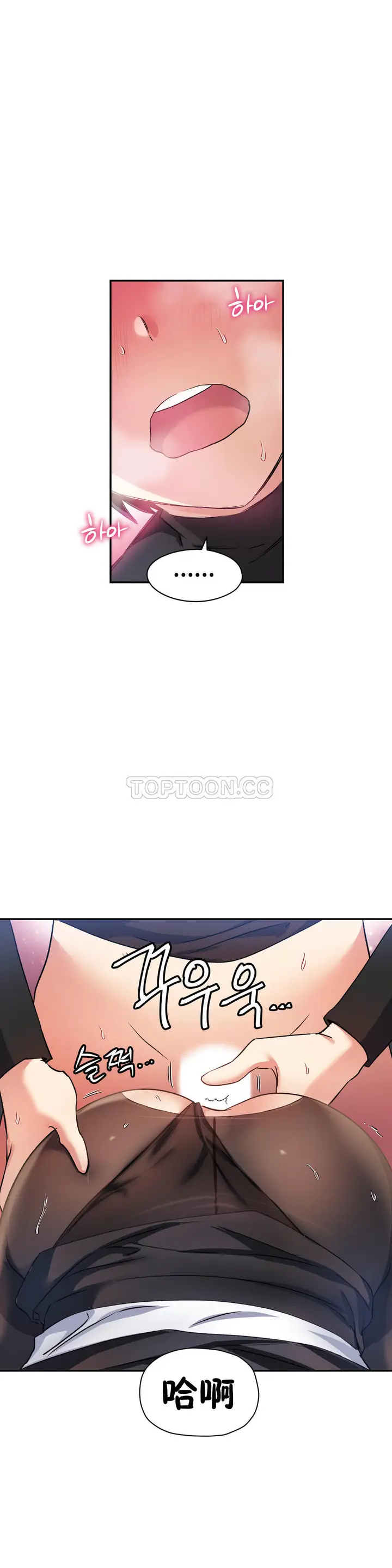 漫画《初恋小白鼠》第26话第21张图