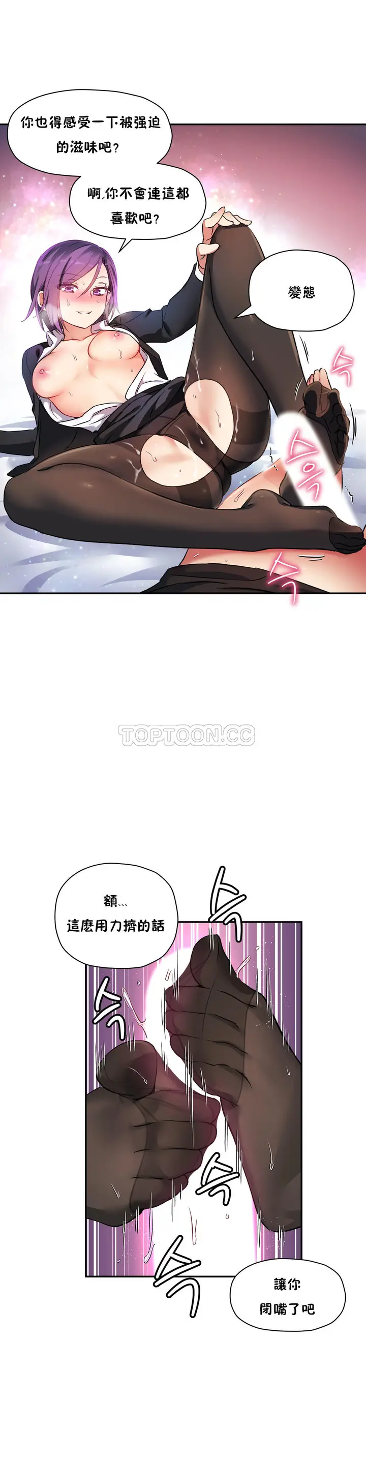 漫画《初恋小白鼠》第26话第3张图