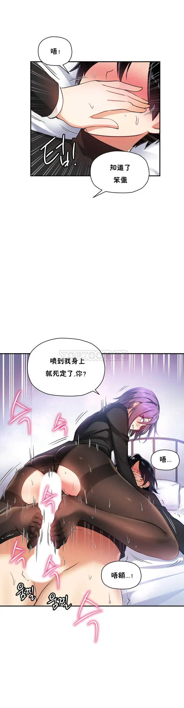 漫画《初恋小白鼠》第26话第5张图