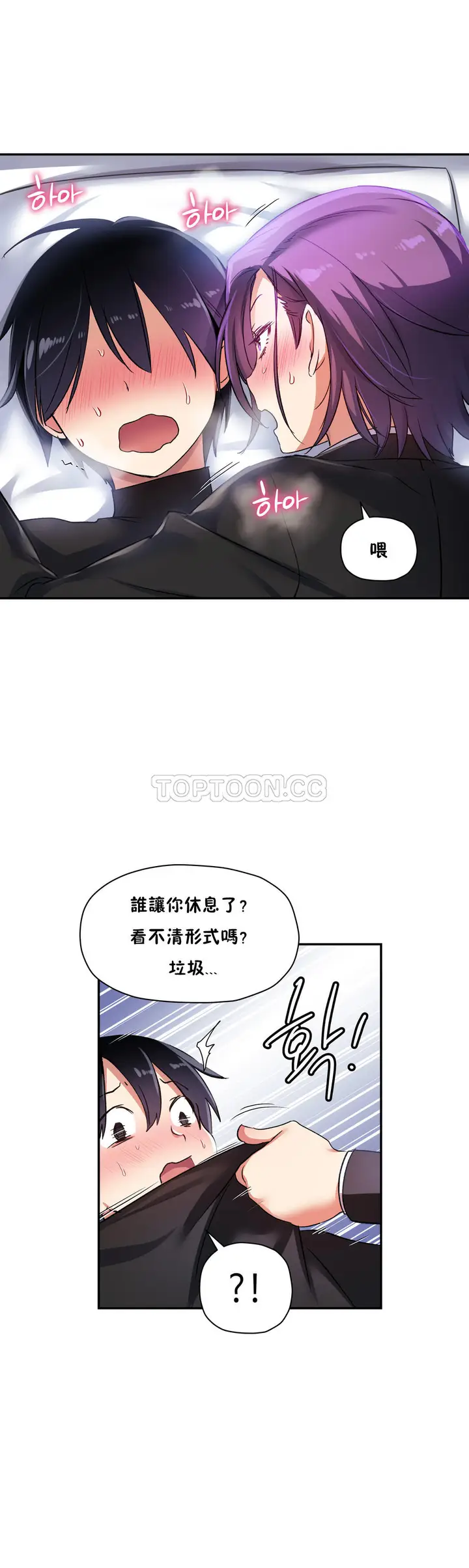 漫画《初恋小白鼠》第26话第7张图