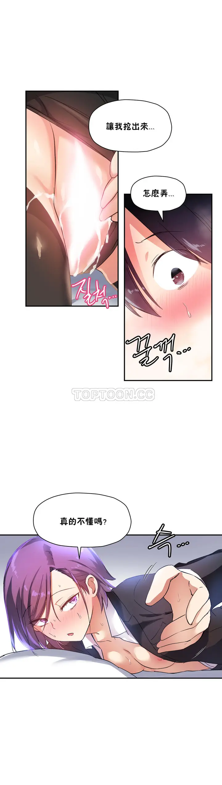 漫画《初恋小白鼠》第26话第9张图