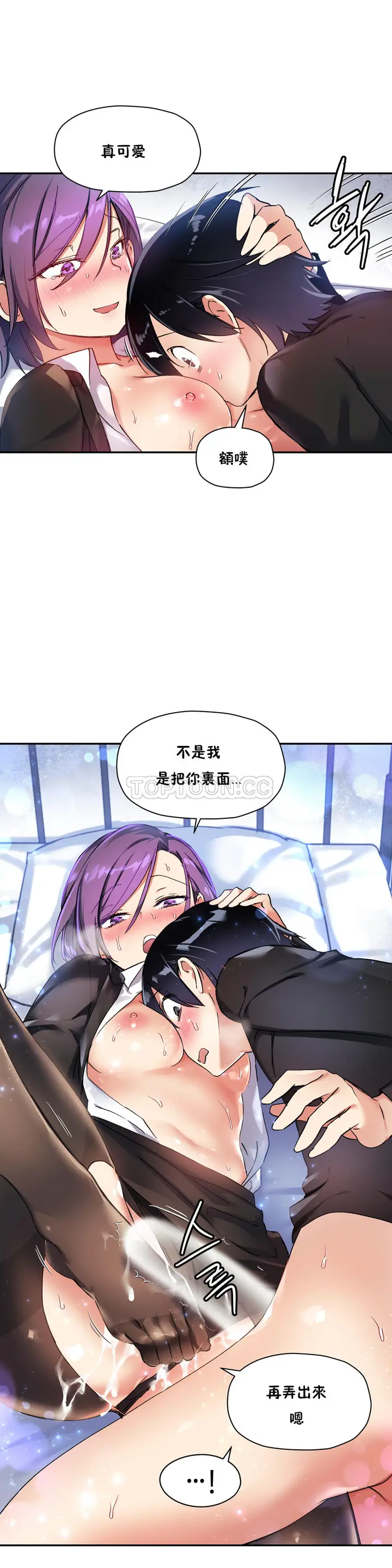 漫画《初恋小白鼠》第27话第10张图