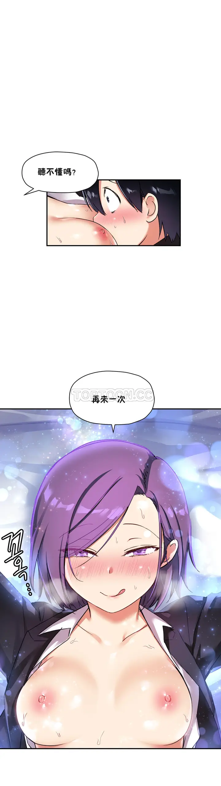 漫画《初恋小白鼠》第27话第11张图