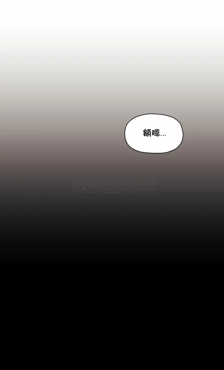 漫画《初恋小白鼠》第27话第12张图