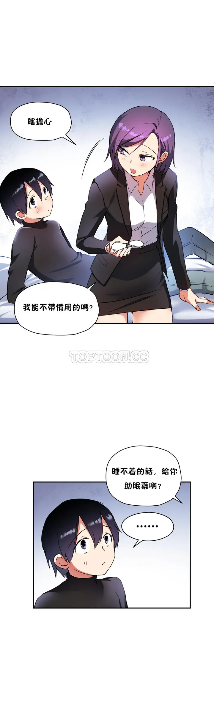 漫画《初恋小白鼠》第27话第15张图
