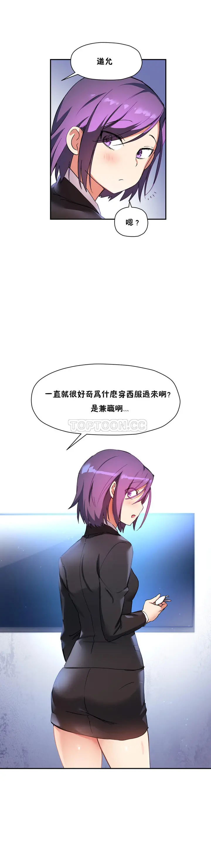 漫画《初恋小白鼠》第27话第16张图