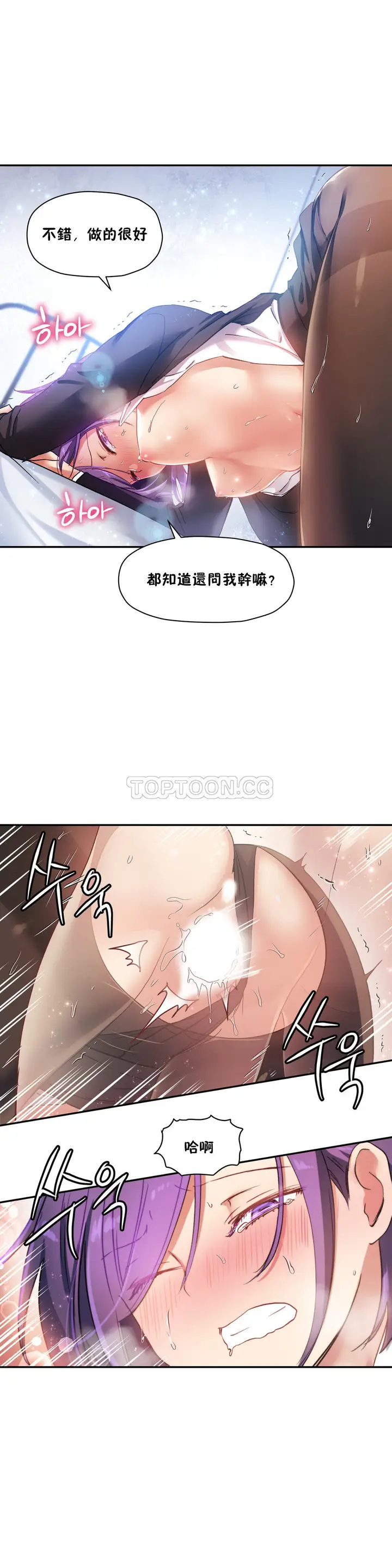 漫画《初恋小白鼠》第27话第2张图