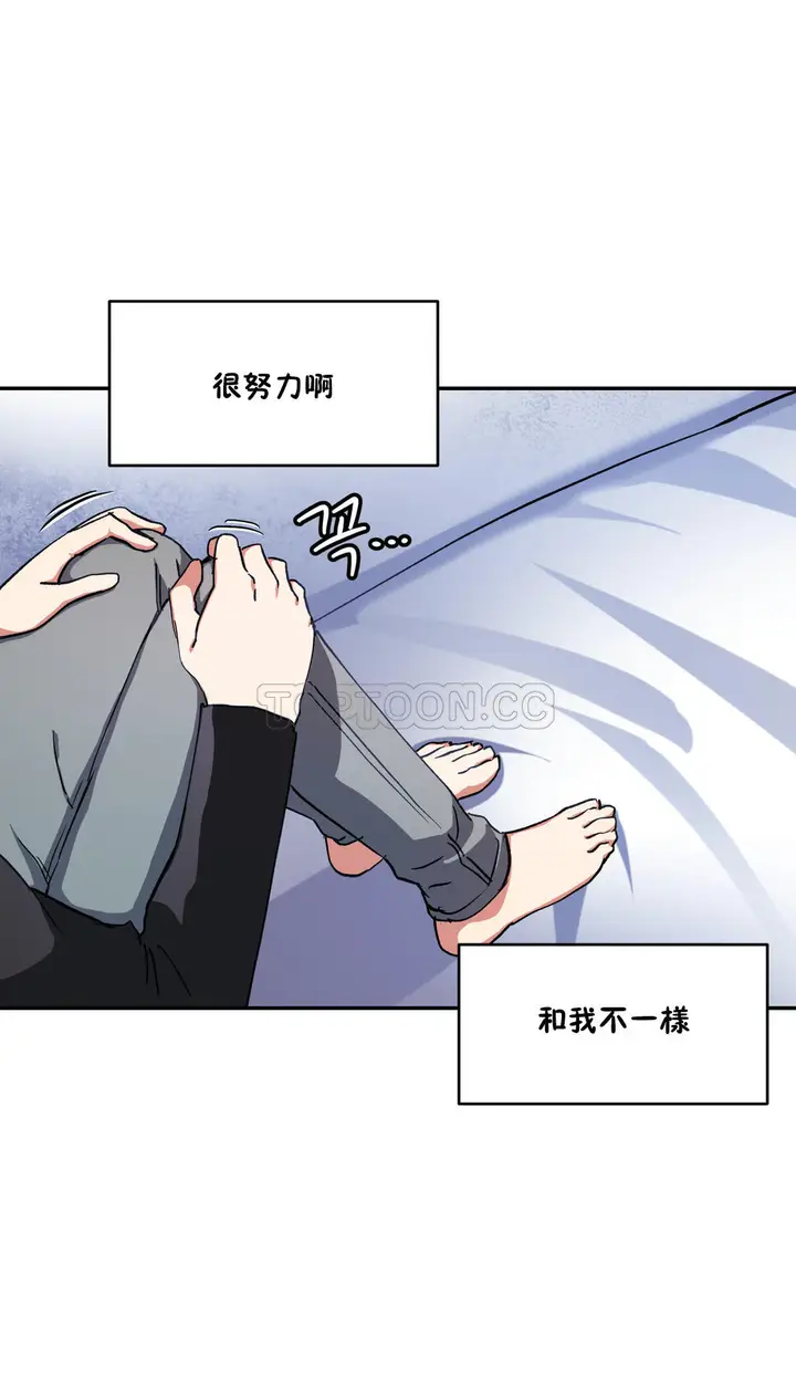 漫画《初恋小白鼠》第27话第21张图