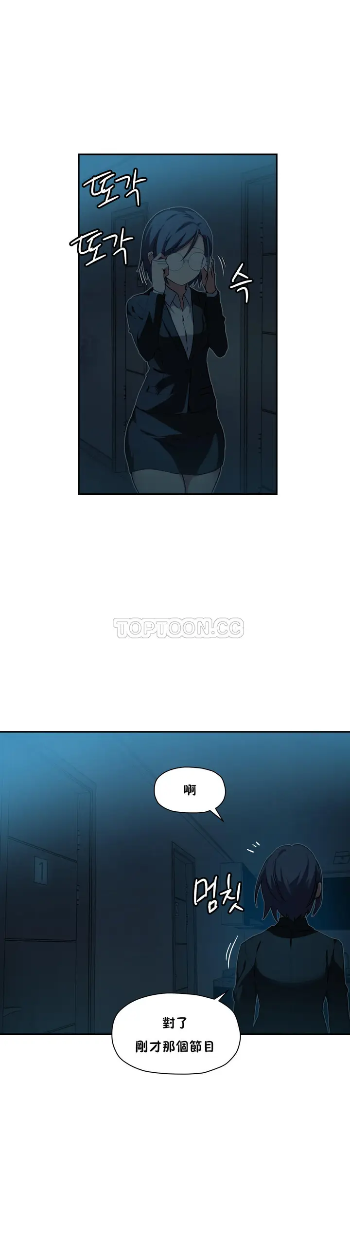 漫画《初恋小白鼠》第27话第22张图
