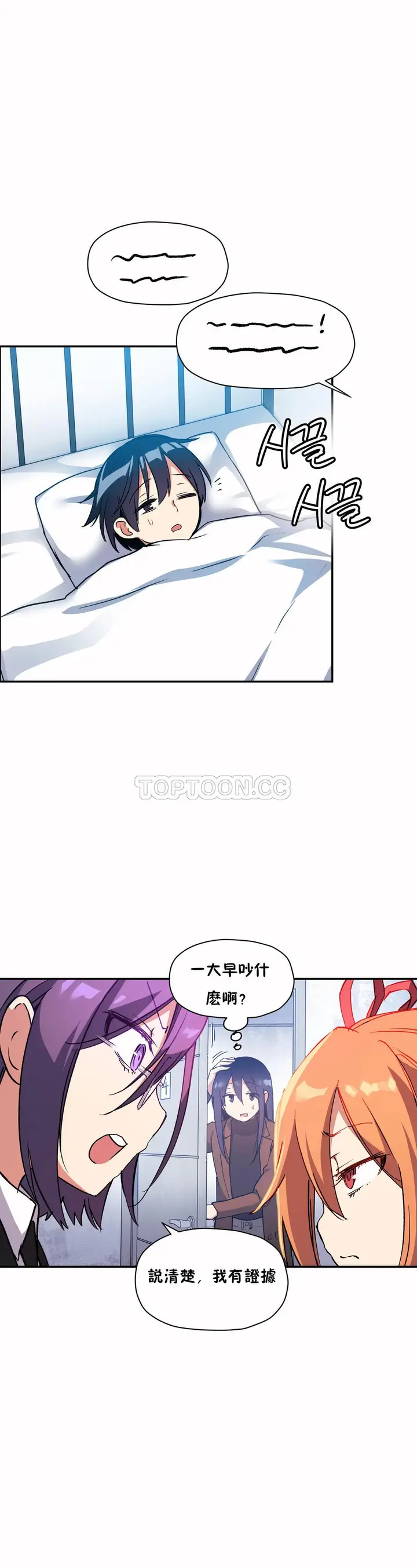 漫画《初恋小白鼠》第27话第24张图