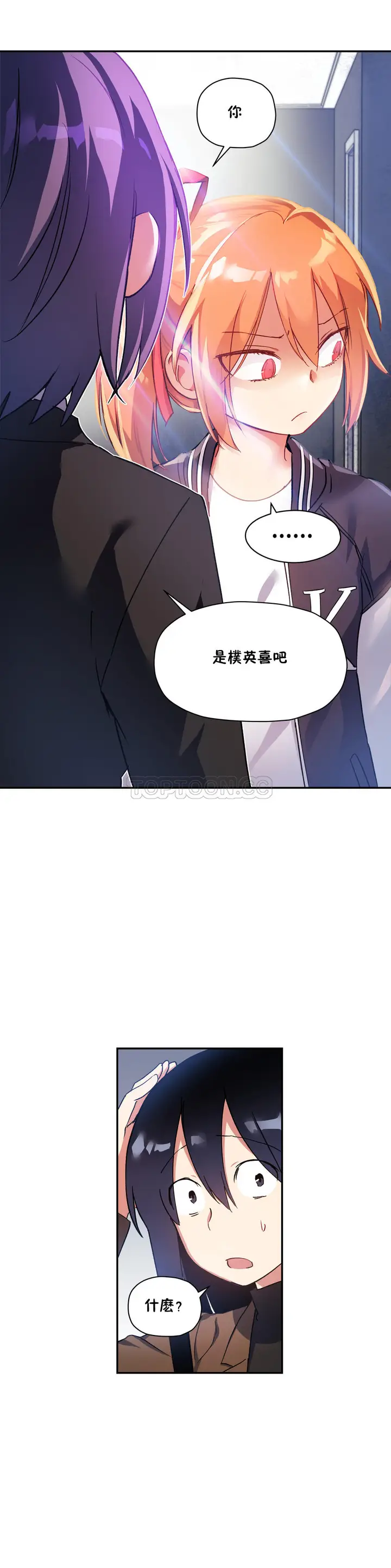 漫画《初恋小白鼠》第27话第25张图