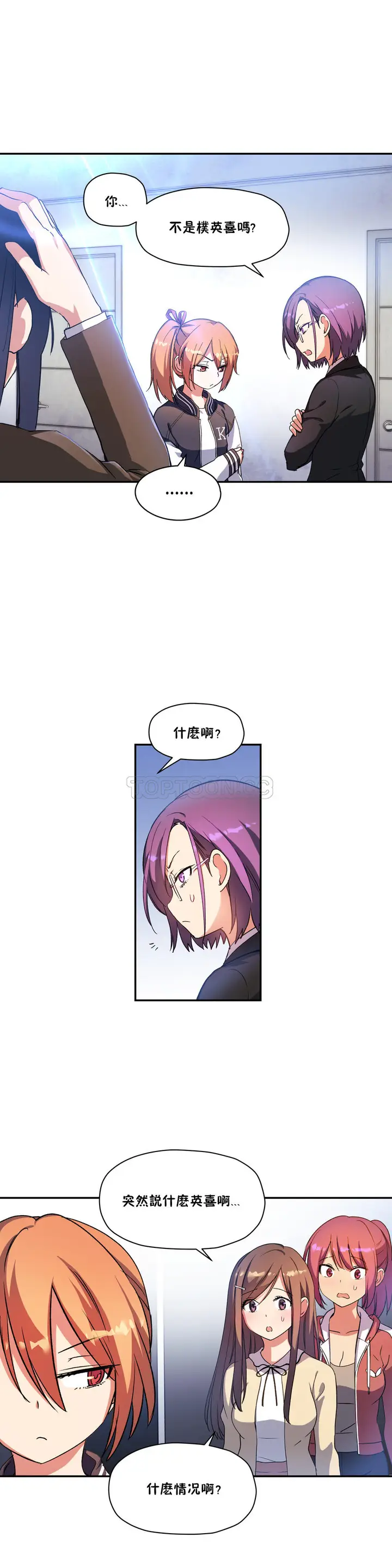 漫画《初恋小白鼠》第27话第26张图
