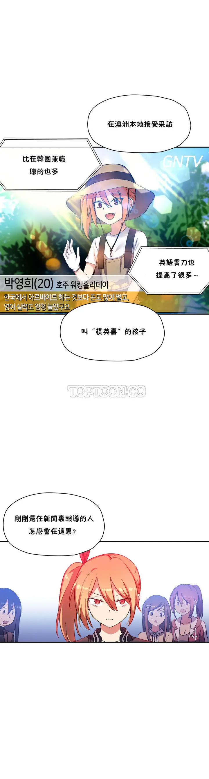 漫画《初恋小白鼠》第27话第28张图