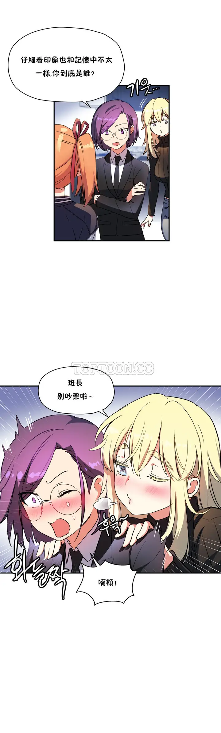 漫画《初恋小白鼠》第27话第29张图