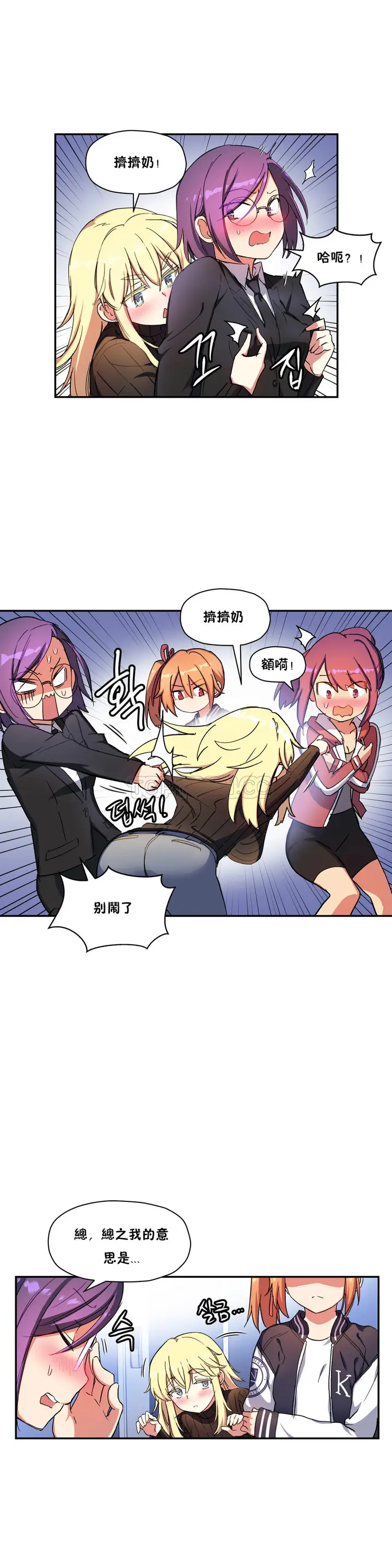 漫画《初恋小白鼠》第27话第33张图