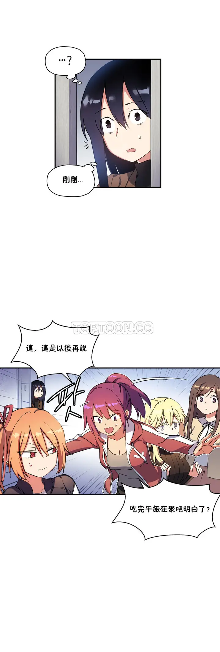漫画《初恋小白鼠》第27话第35张图