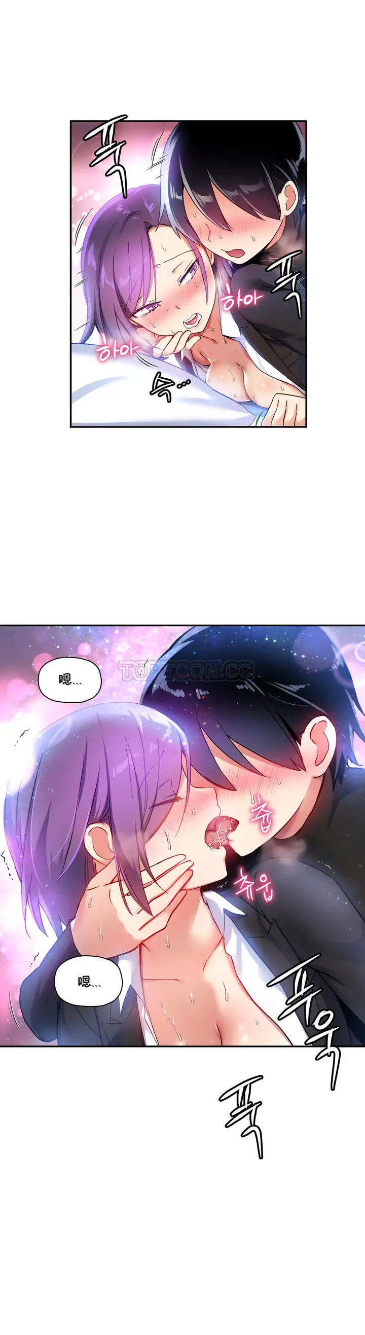 漫画《初恋小白鼠》第27话第6张图