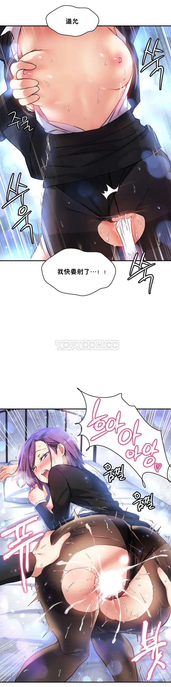漫画《初恋小白鼠》第27话第7张图