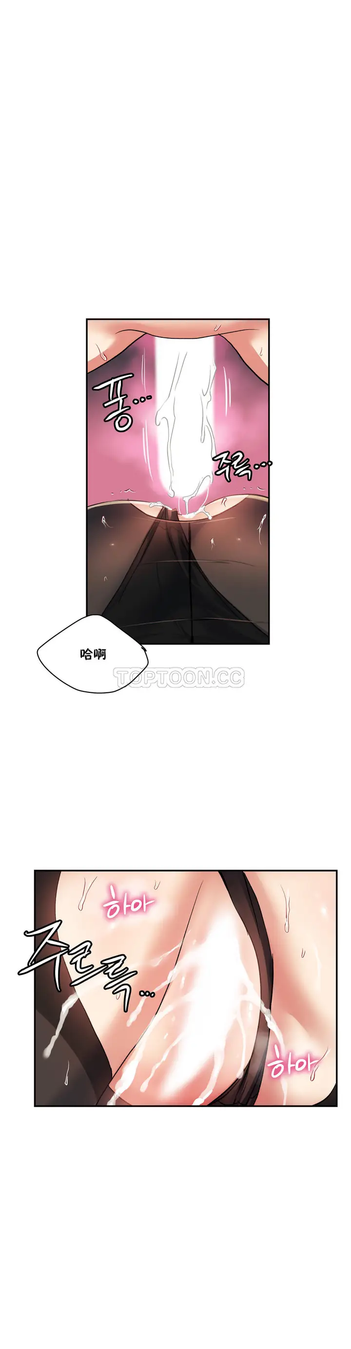 漫画《初恋小白鼠》第27话第8张图