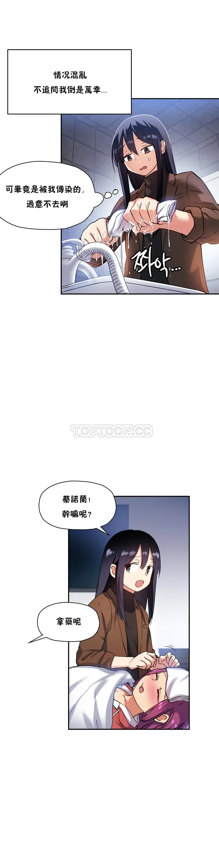 漫画《初恋小白鼠》第28话第14张图