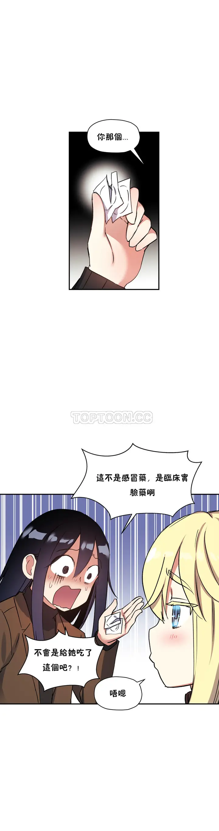 漫画《初恋小白鼠》第28话第19张图