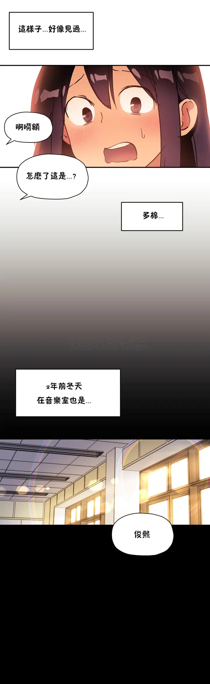 漫画《初恋小白鼠》第28话第23张图