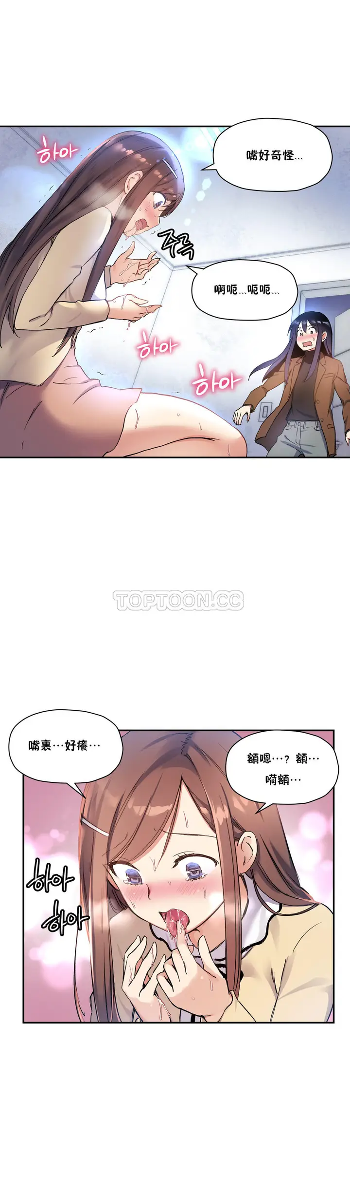 漫画《初恋小白鼠》第28话第25张图