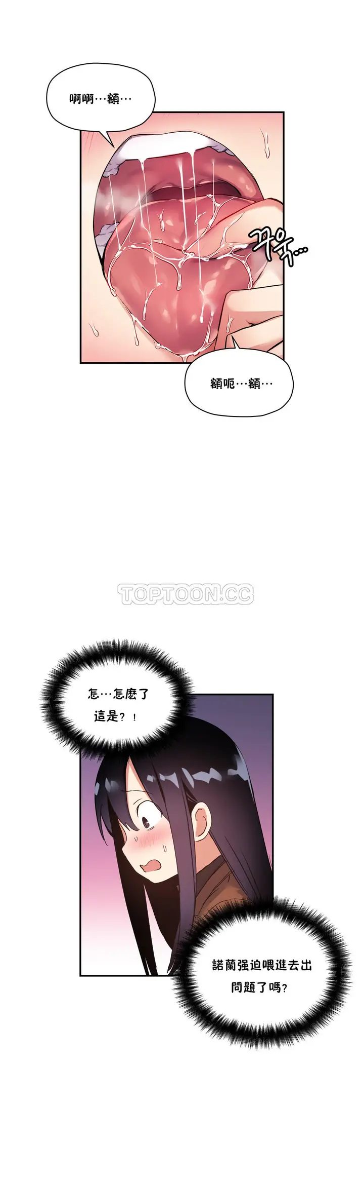 漫画《初恋小白鼠》第28话第26张图