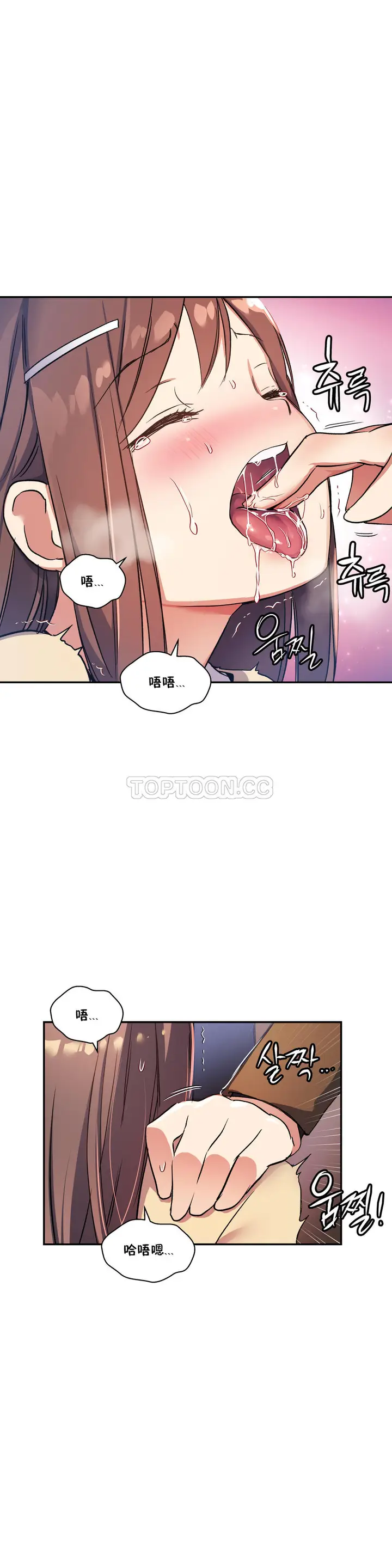 漫画《初恋小白鼠》第28话第32张图