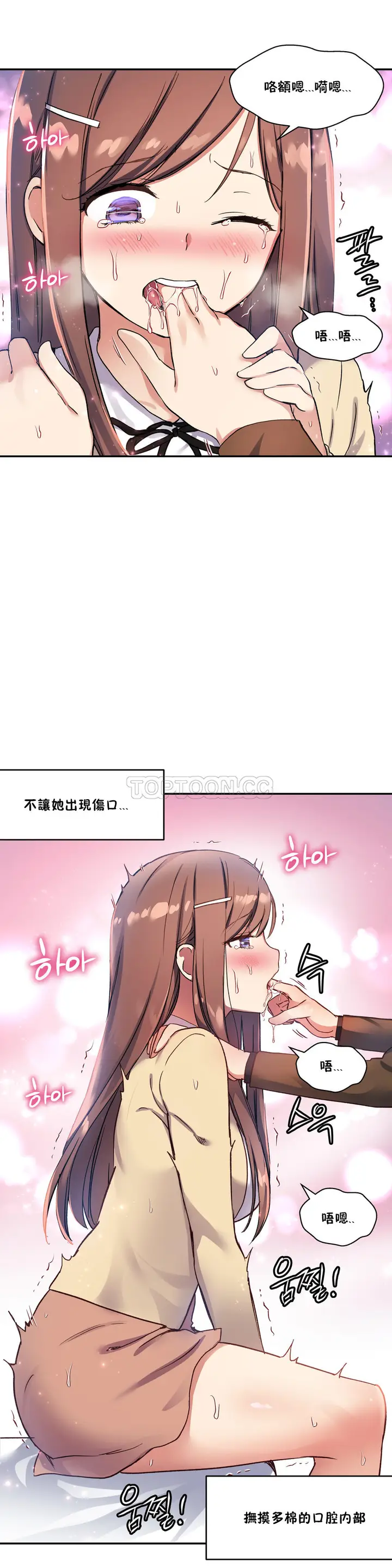 漫画《初恋小白鼠》第28话第33张图