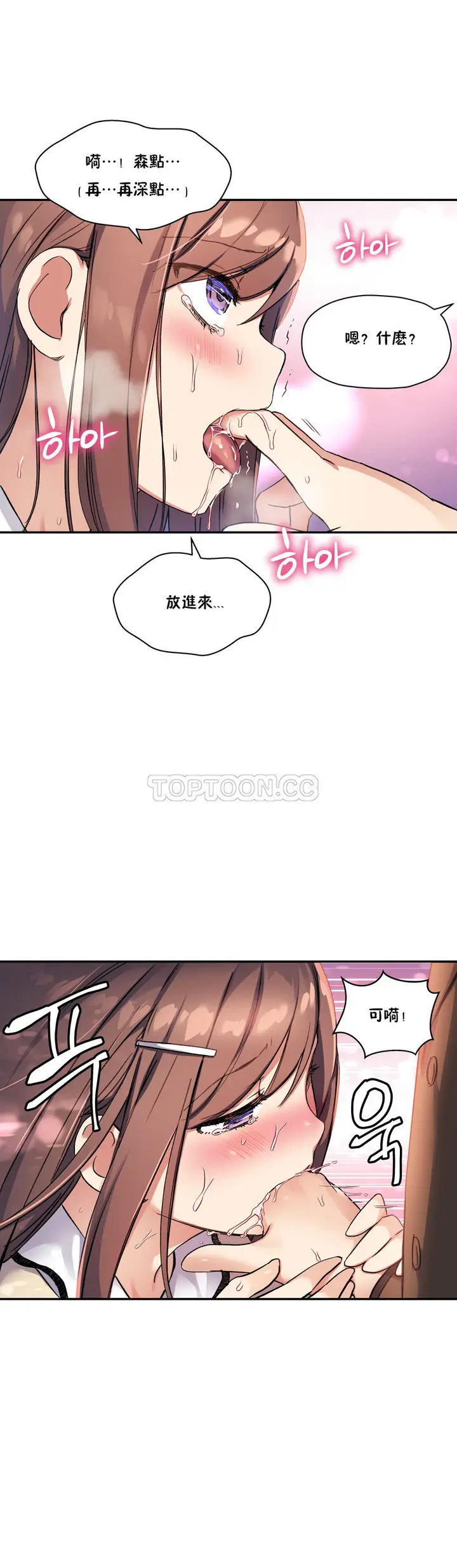 漫画《初恋小白鼠》第28话第35张图