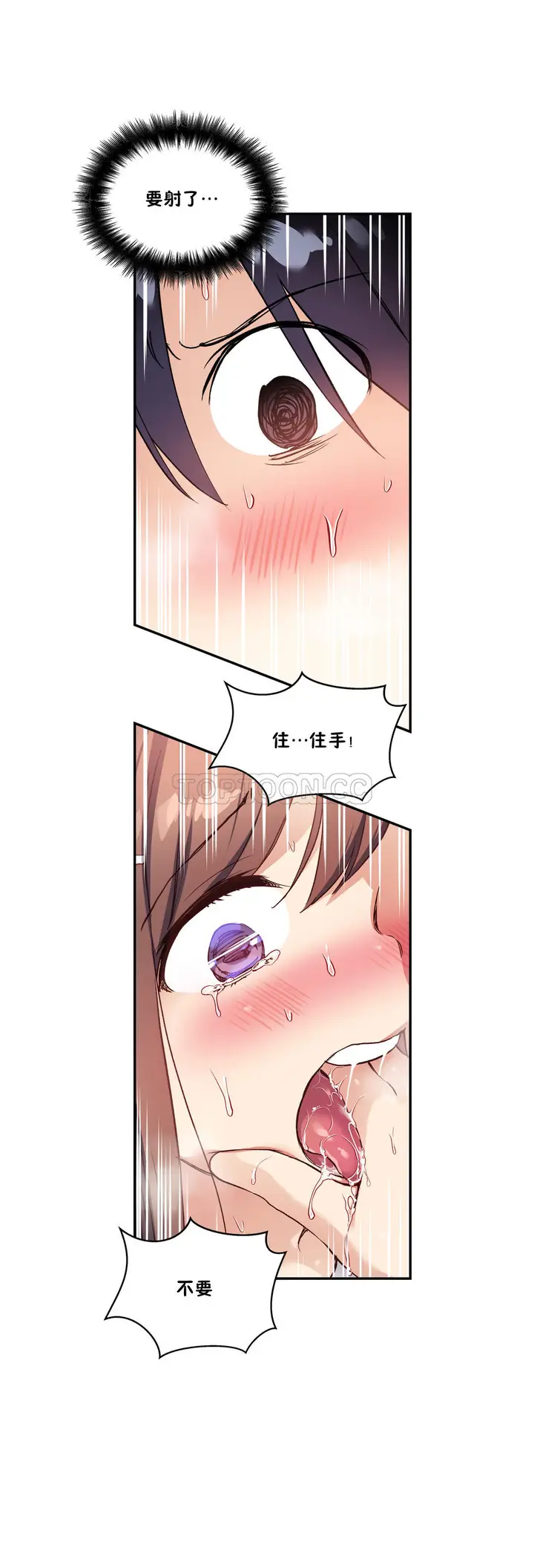 漫画《初恋小白鼠》第28话第37张图