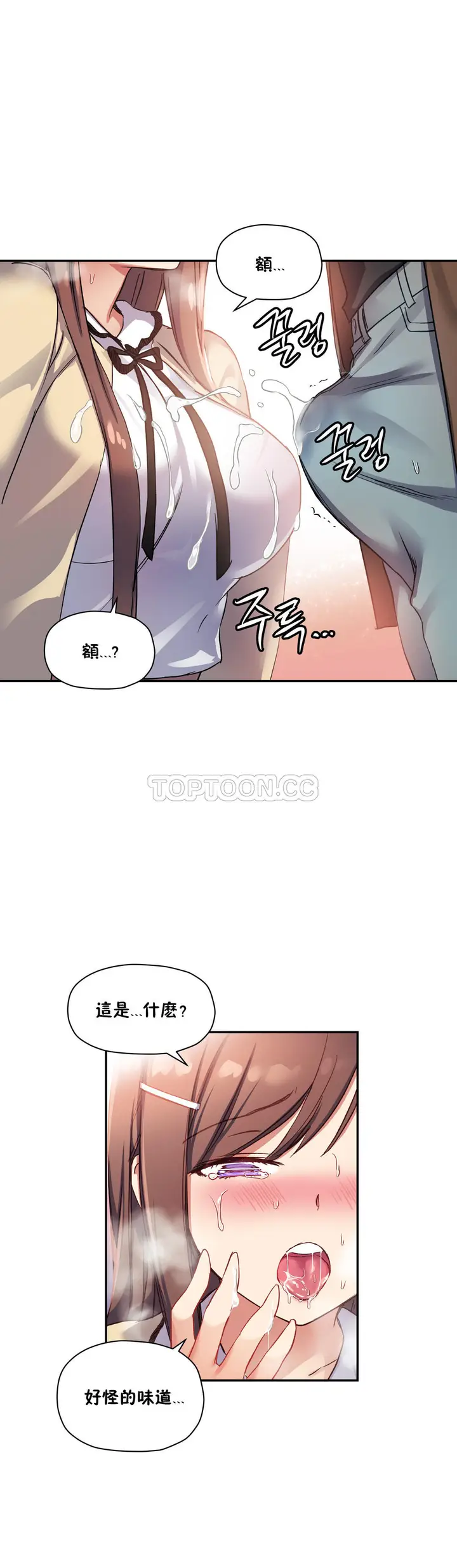 漫画《初恋小白鼠》第28话第39张图