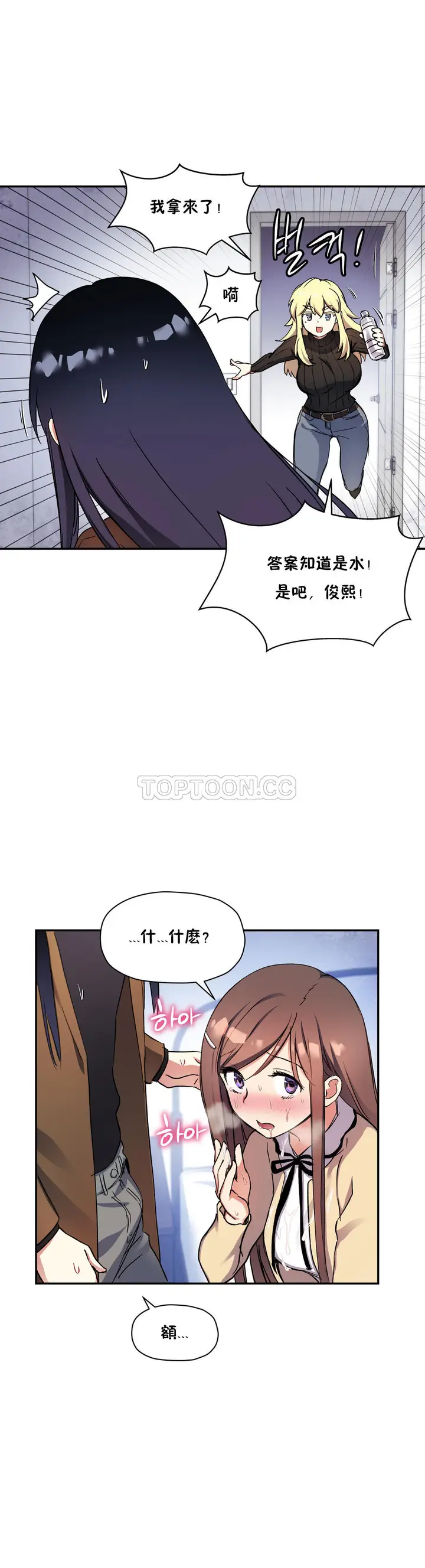 漫画《初恋小白鼠》第28话第40张图