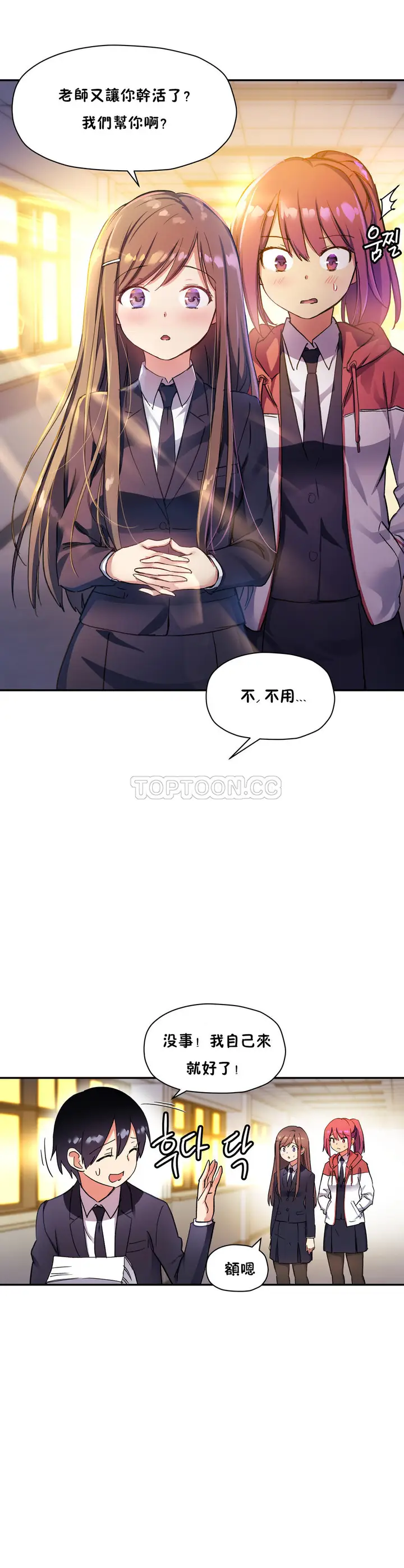 漫画《初恋小白鼠》第29话第10张图