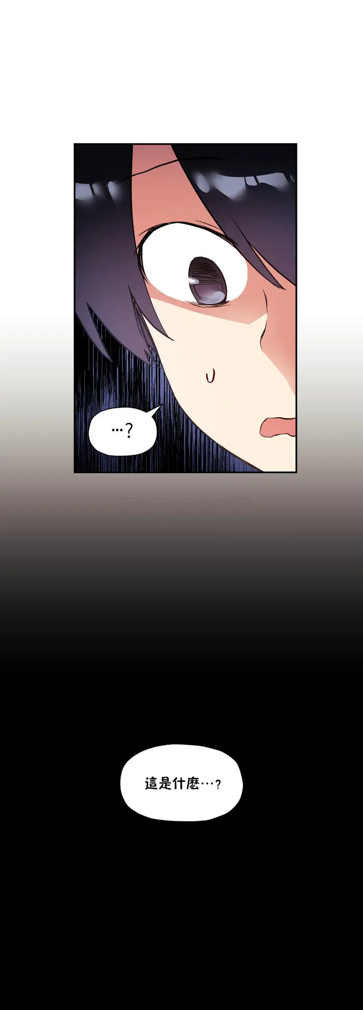 漫画《初恋小白鼠》第29话第14张图