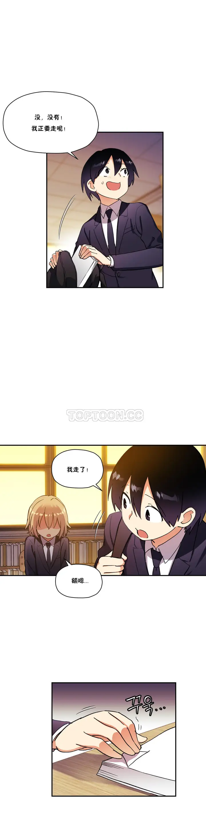 漫画《初恋小白鼠》第29话第21张图