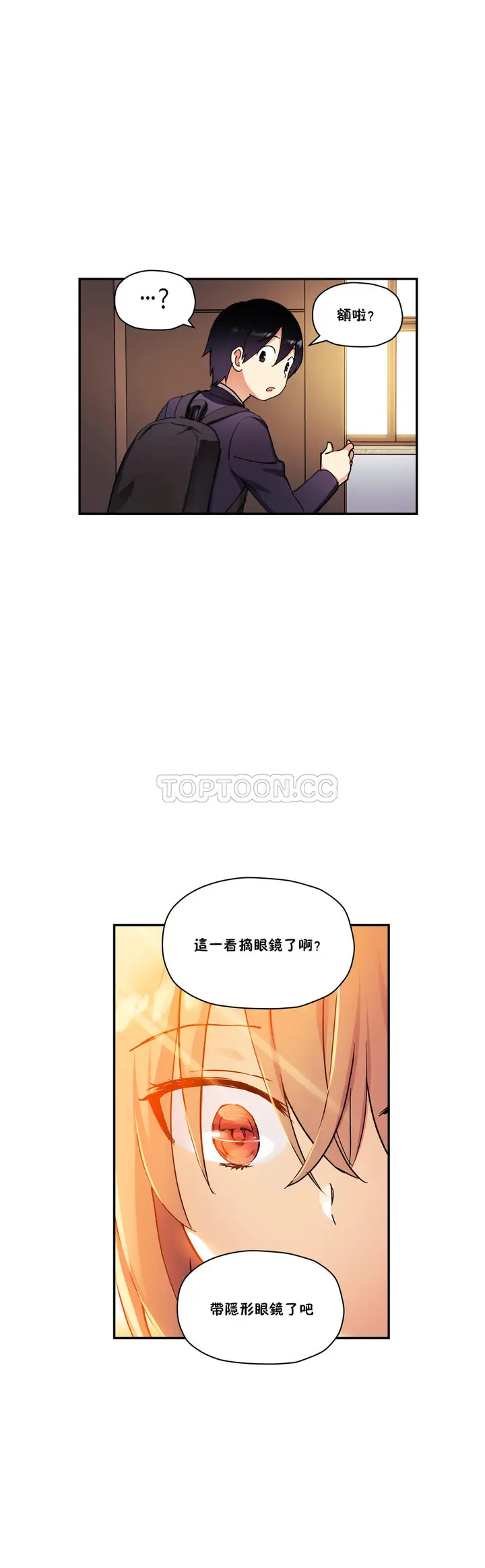 漫画《初恋小白鼠》第29话第22张图