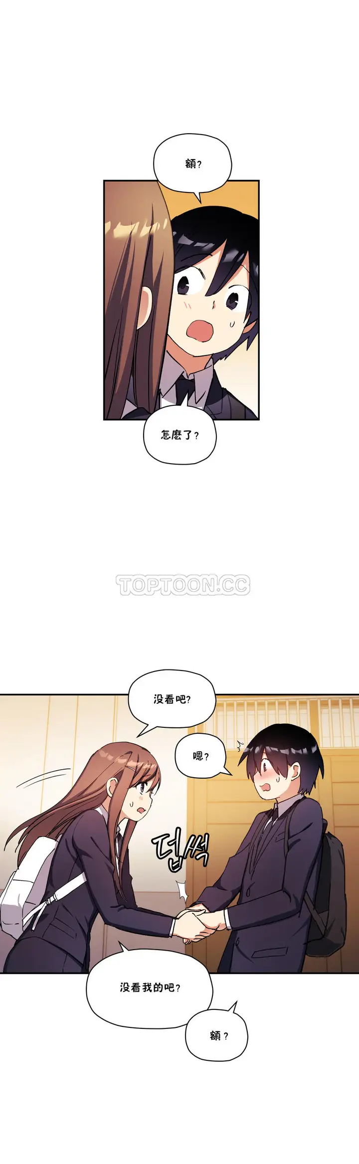 漫画《初恋小白鼠》第29话第24张图