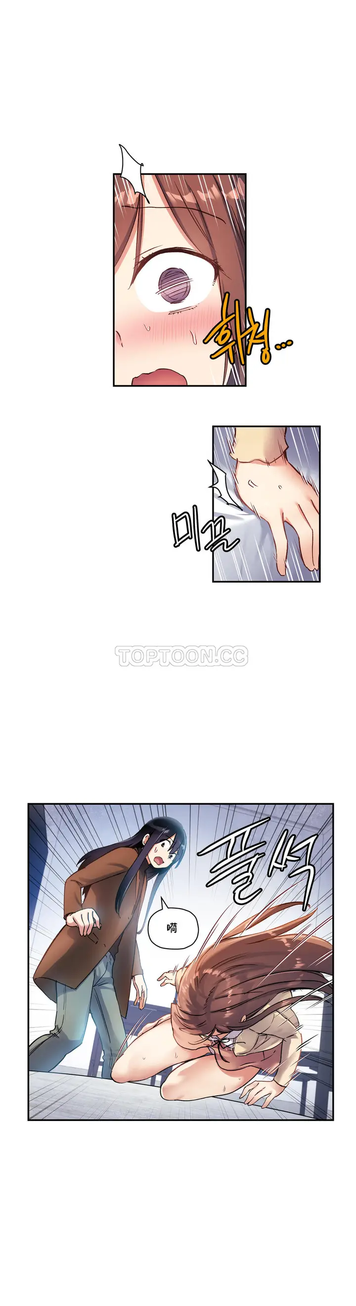 漫画《初恋小白鼠》第29话第33张图