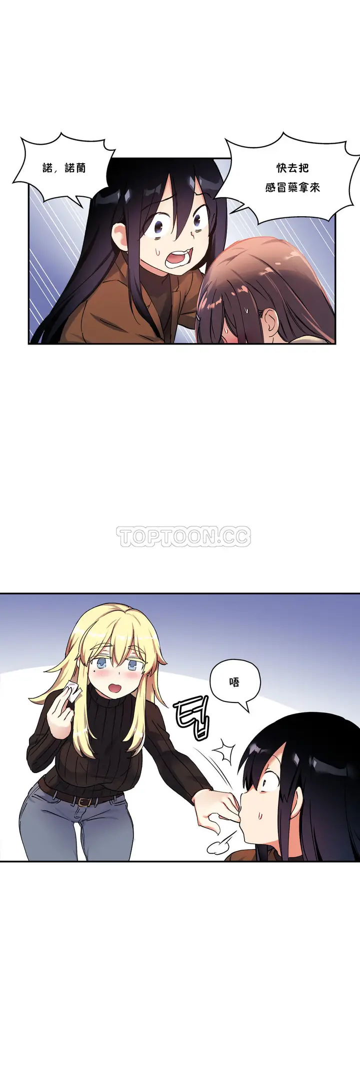 漫画《初恋小白鼠》第29话第34张图