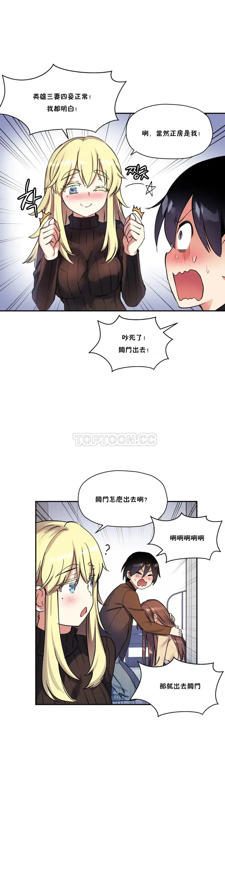 漫画《初恋小白鼠》第29话第38张图