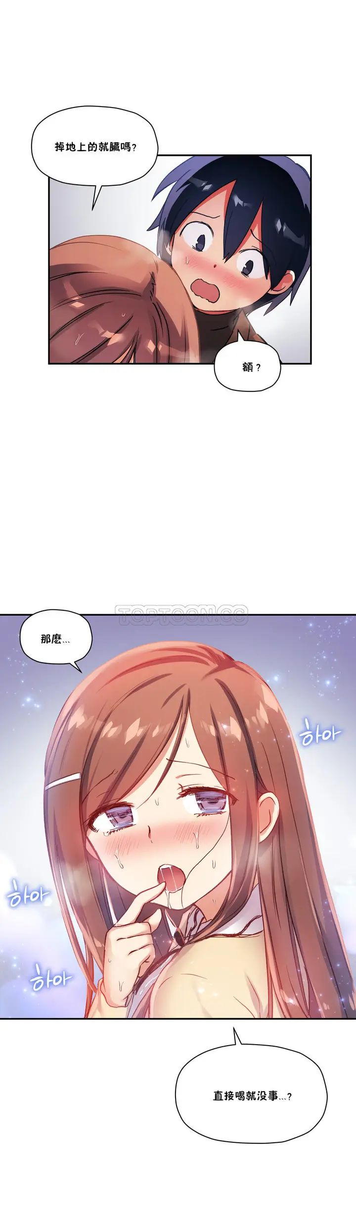 漫画《初恋小白鼠》第29话第41张图