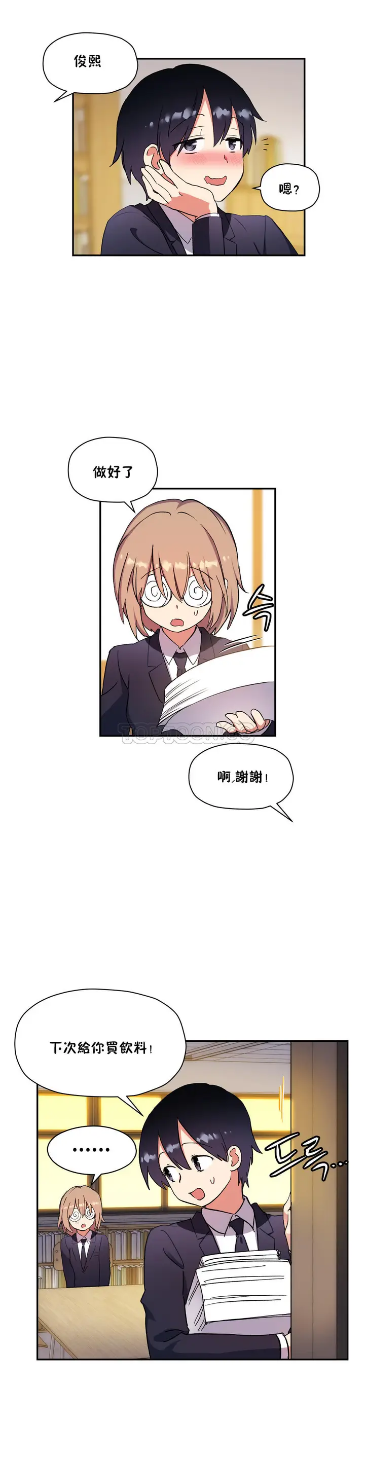 漫画《初恋小白鼠》第29话第6张图